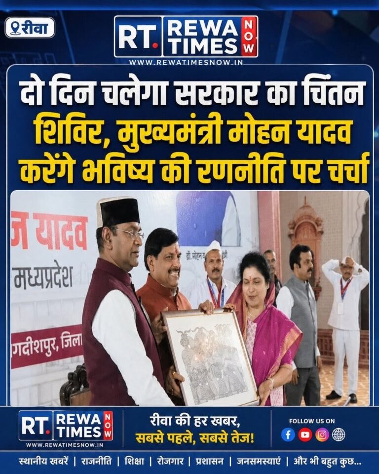 सितंबर में MP सरकार का चिंतन शिविर, मंत्रियों के साथ CM मोहन यादव बनाएंगे , अगले ढाई साल का रोडमैप